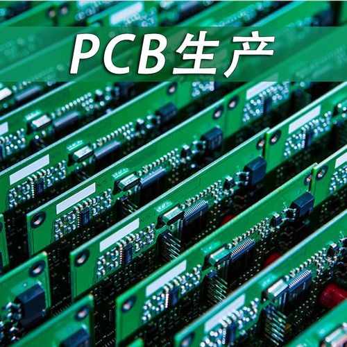 电路板定制pcb加工生产电子产品方案开发线路板设计pcba抄板打样